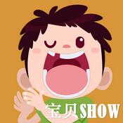 Podcast 晚安宝贝