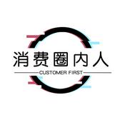 Podcast 消费圈内人