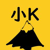 Podcast 小K移山