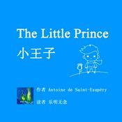 Podcast 小王子_中文_山林|乐明无念_全民朗读