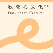 Podcast 放開心文化 Ltd.