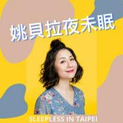 Podcast 貝拉夜未眠