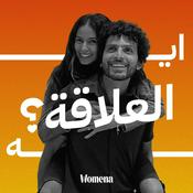 Podcast إيه العلاقة
