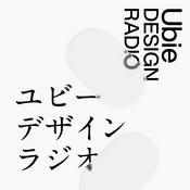 Podcast ユビーデザインラジオ