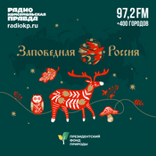 Podcast Заповедная Россия