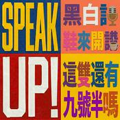 Podcast 這雙還有九號半嗎