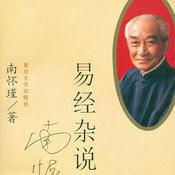Podcast 周易 |易经入门-南怀瑾、倪海厦