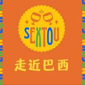 Podcast 走近巴西