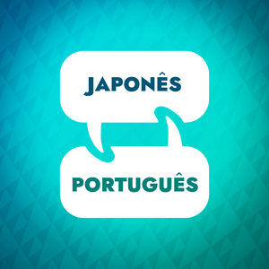 Ouça Acelerador de Aprendizagem Japonesa na aplicação