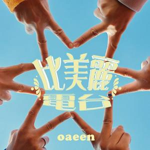 Ouça 比美麗電台Pod Podcast na aplicação