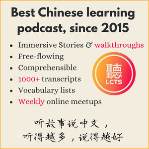 Ouça Learning Chinese through Stories na aplicação