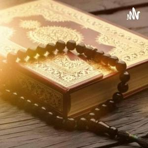 القران الكريم كاملا