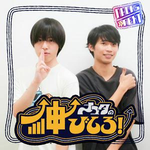 NACK5 NEXT ナユタの伸びしろ！