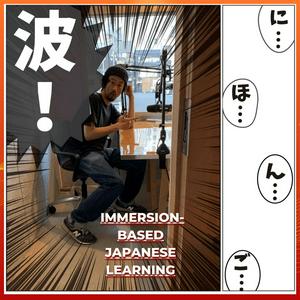 Ouça Nihongo con Teppei 波! na aplicação