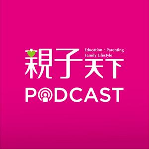 Ouça 親子天下Podcast na aplicação