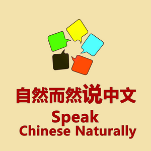 Ouça Speak Chinese Naturally -Learn Chinese (Mandarin) na aplicação