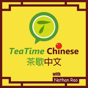 Ouça TeaTime Chinese 茶歇中文 na aplicação