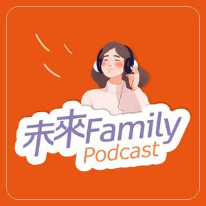 Ouça 未來 Family Podcast na aplicação