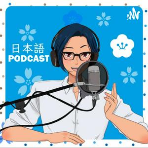 Ouça YUYUの日本語Podcast【Japanese Podcast】 na aplicação